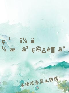 爹，你怎么穿越了